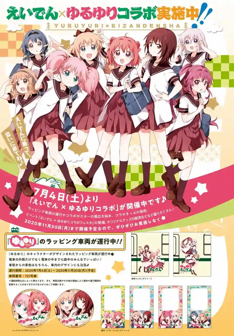 摇曳百合第159话