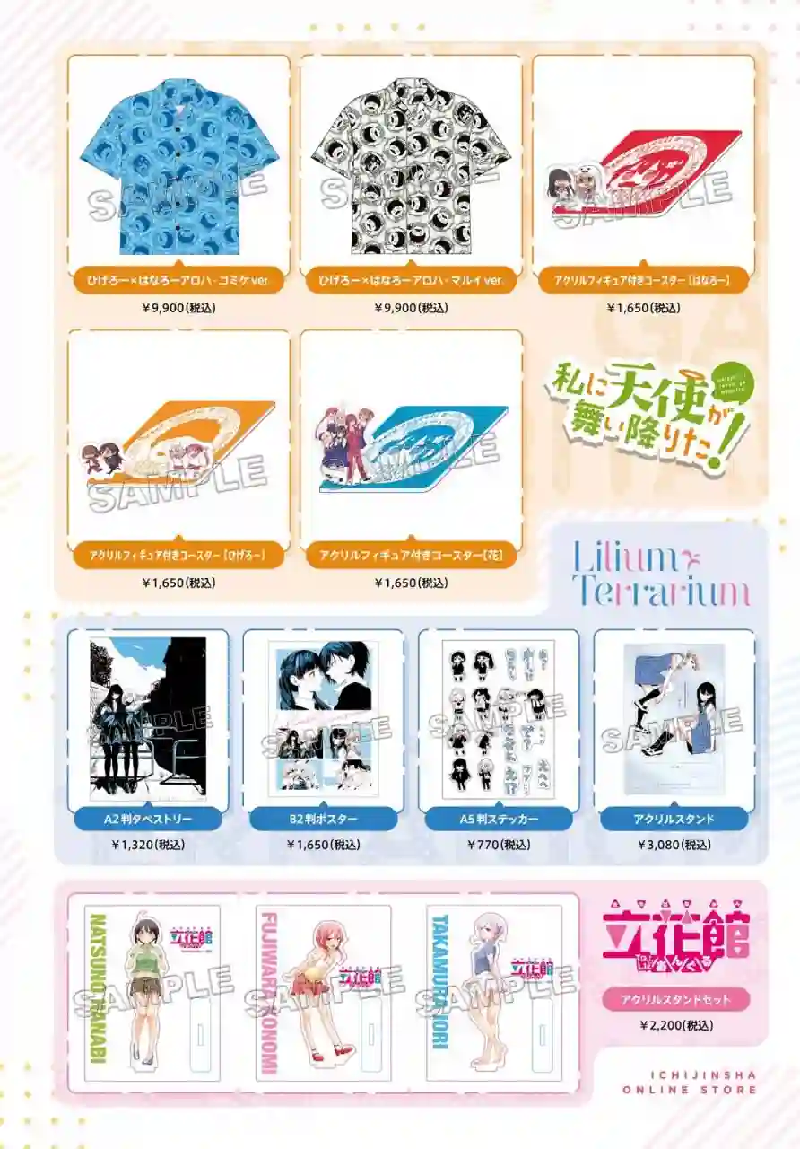 摇曳百合第159话