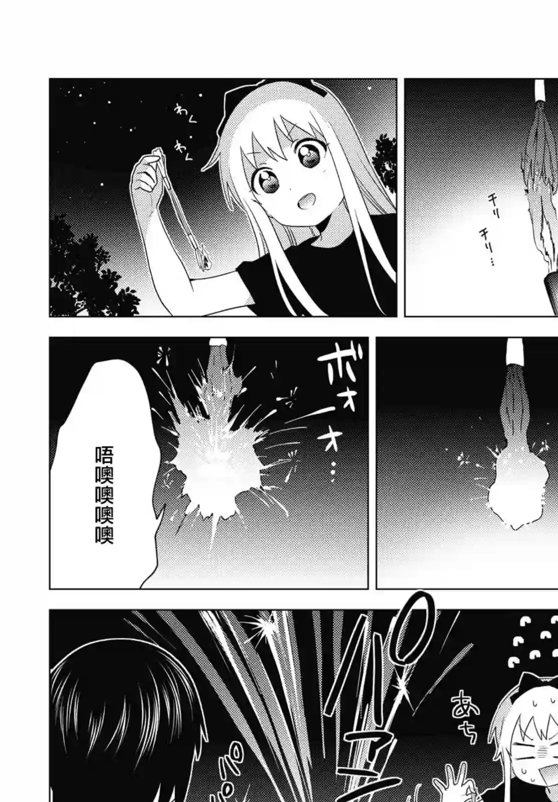 摇曳百合第161话