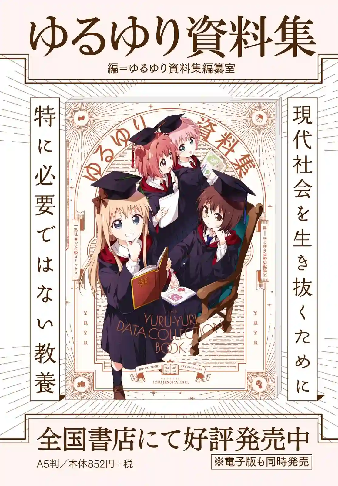 摇曳百合第162话