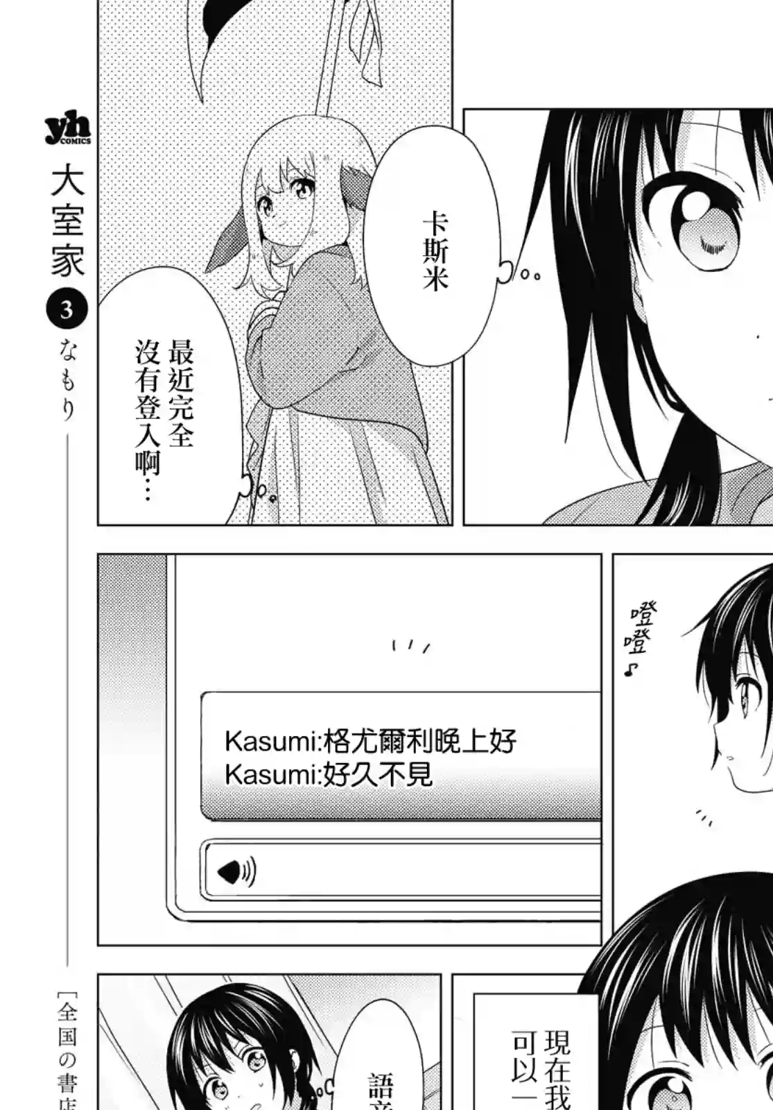 摇曳百合第162话