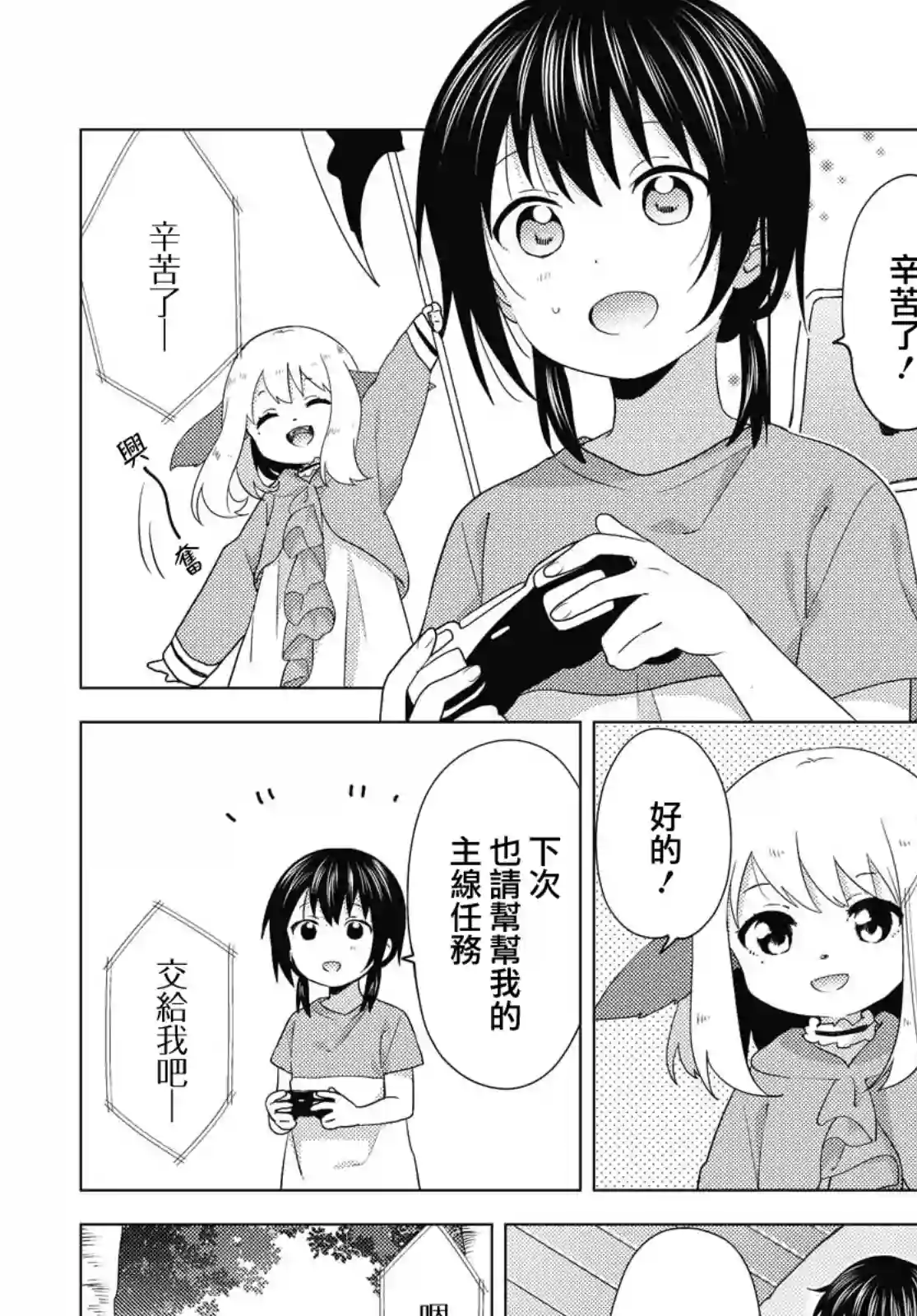 摇曳百合第162话