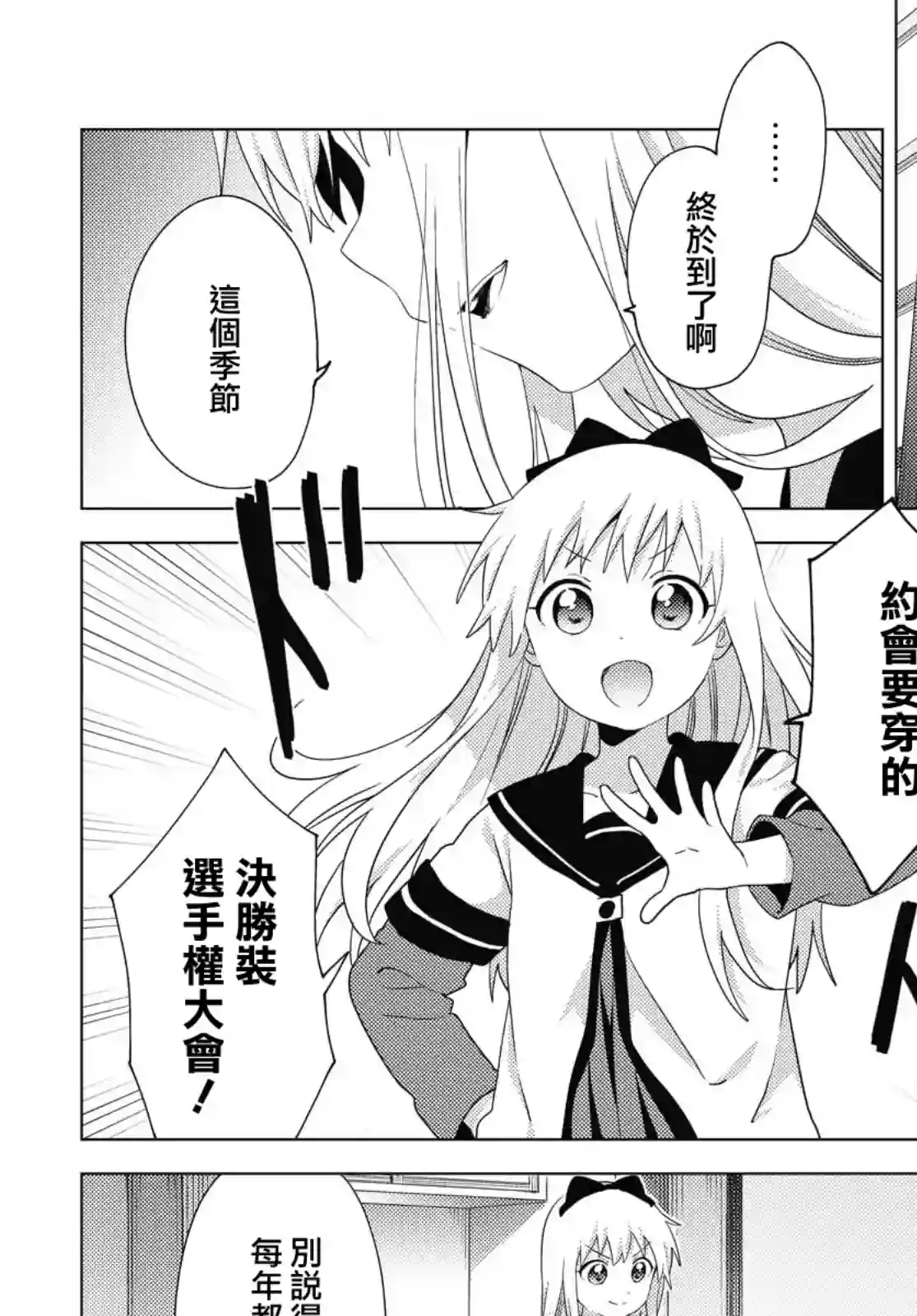 摇曳百合第164话