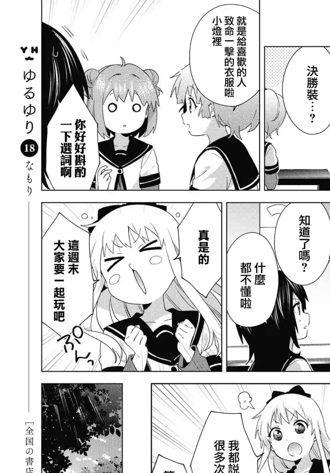 摇曳百合第164话