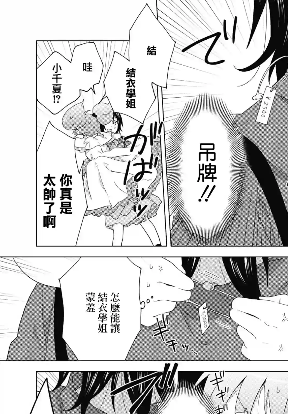 摇曳百合第164话