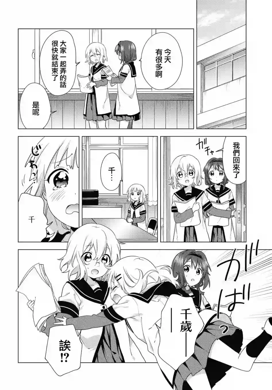 摇曳百合第165话