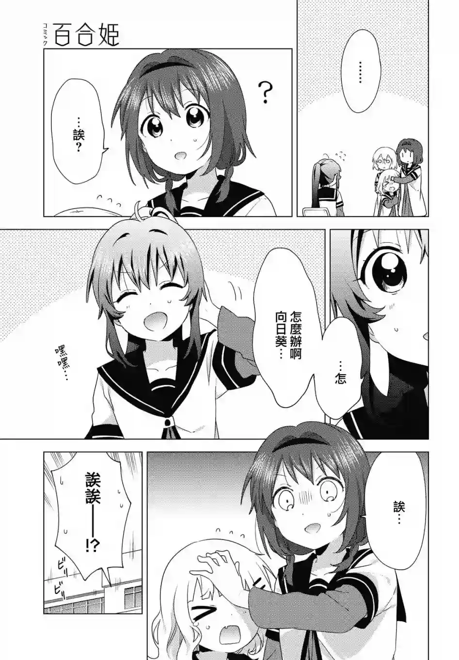 摇曳百合第165话