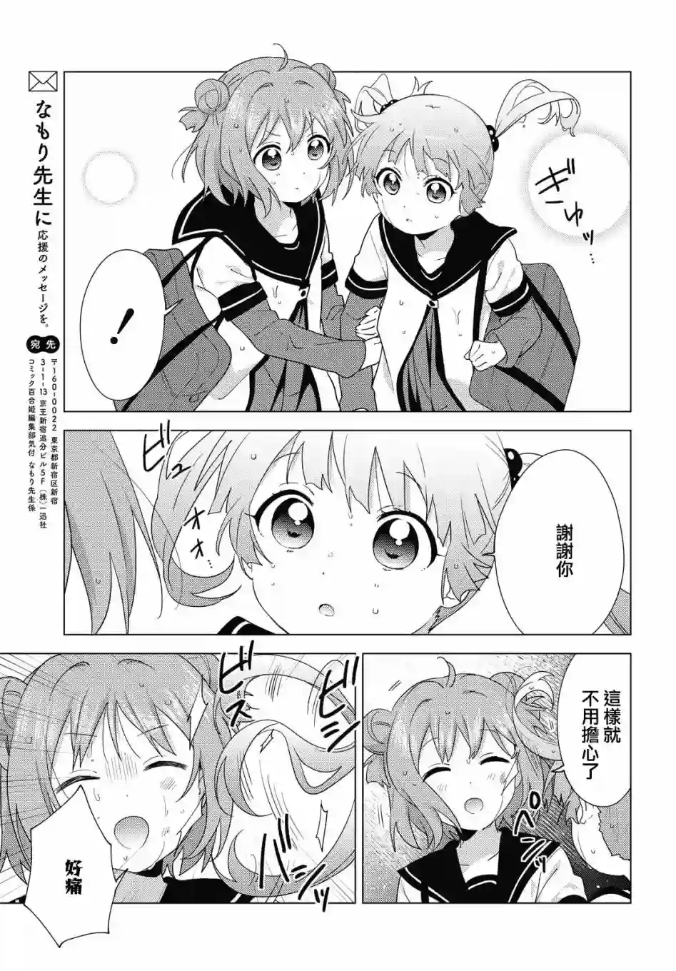 摇曳百合第166话