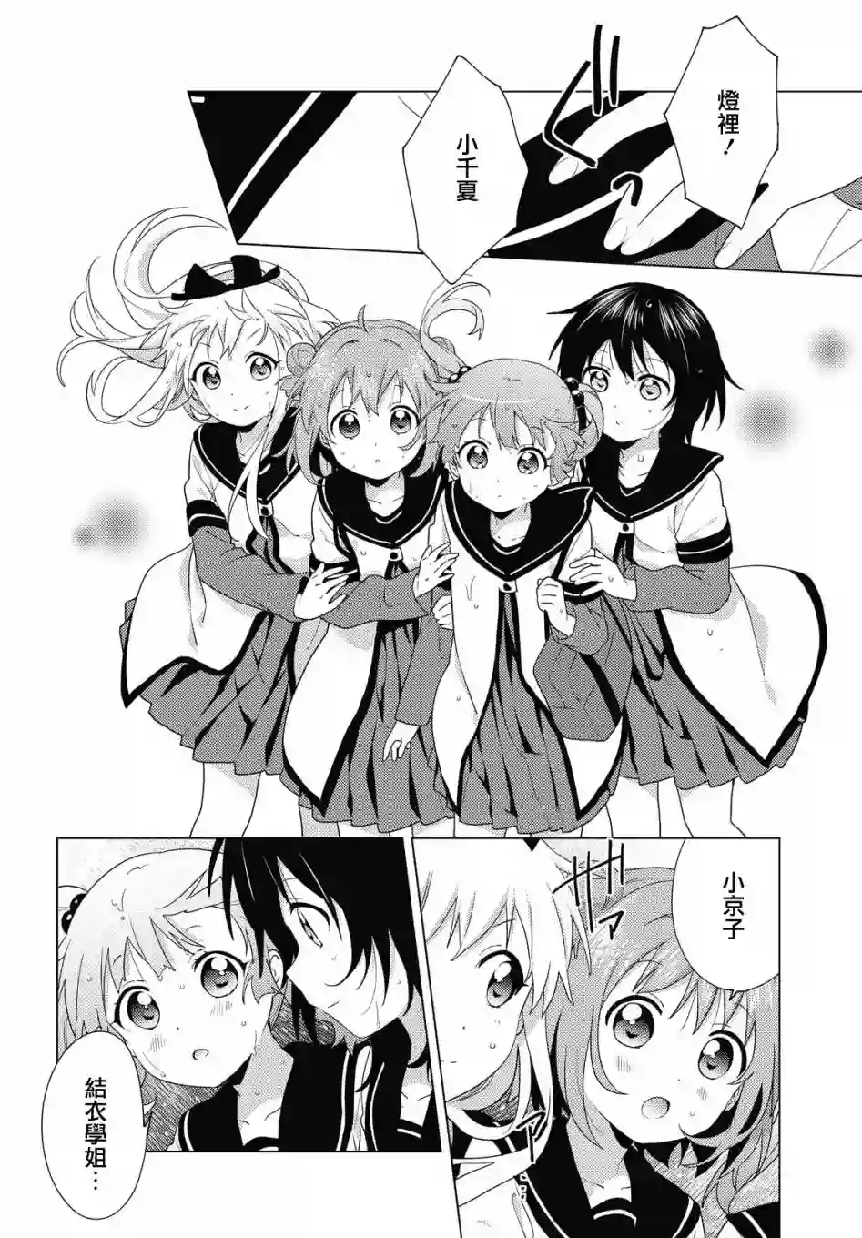 摇曳百合第166话