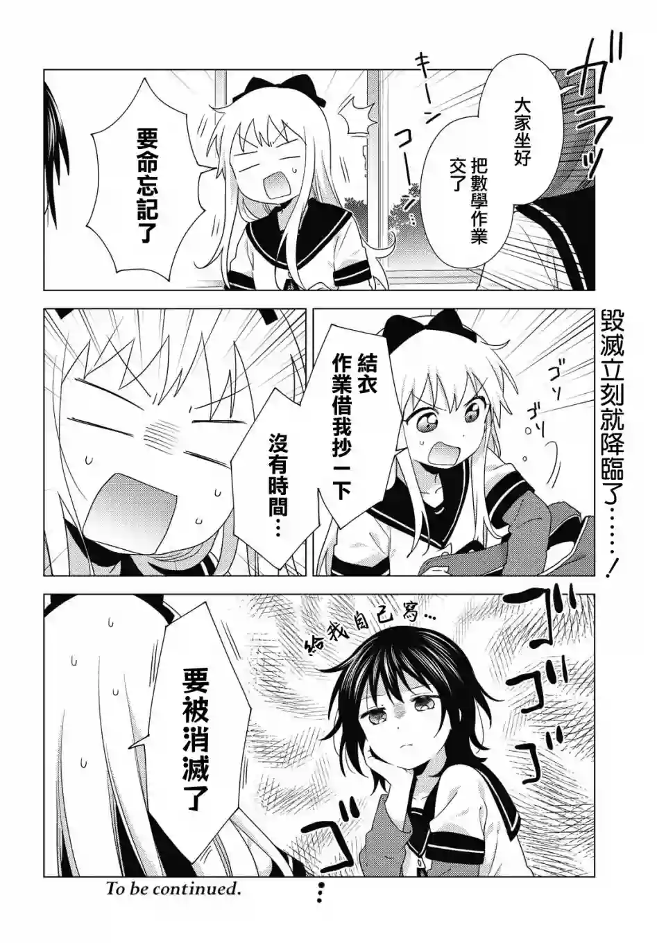 摇曳百合第167话