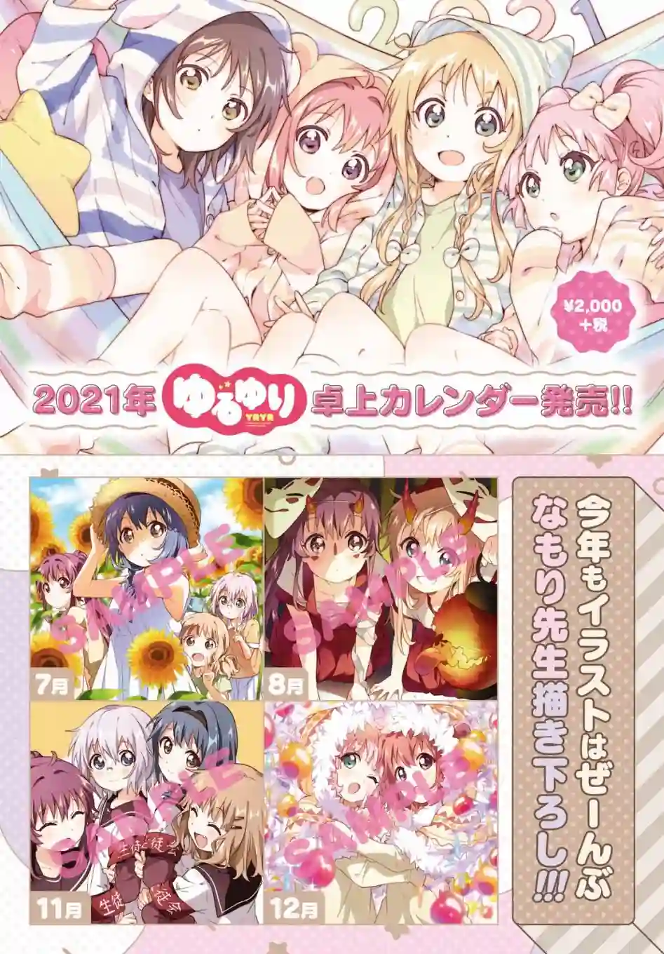 摇曳百合第167话