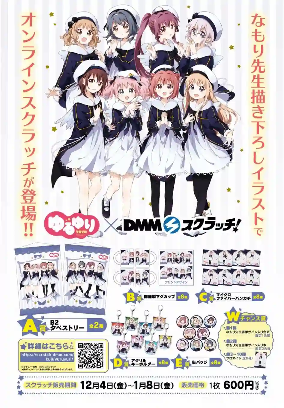 摇曳百合第167话