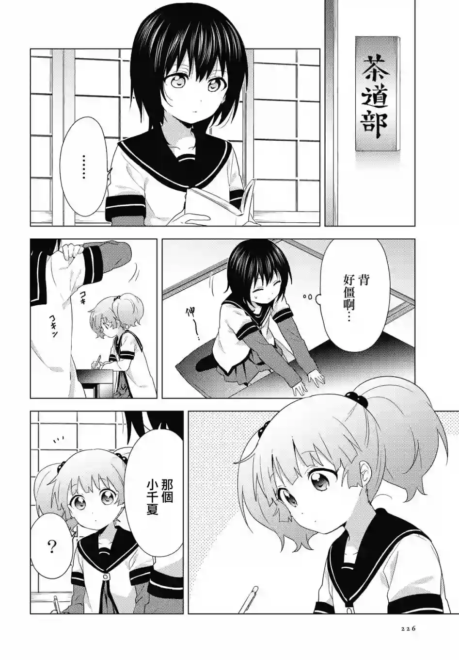 摇曳百合第168话