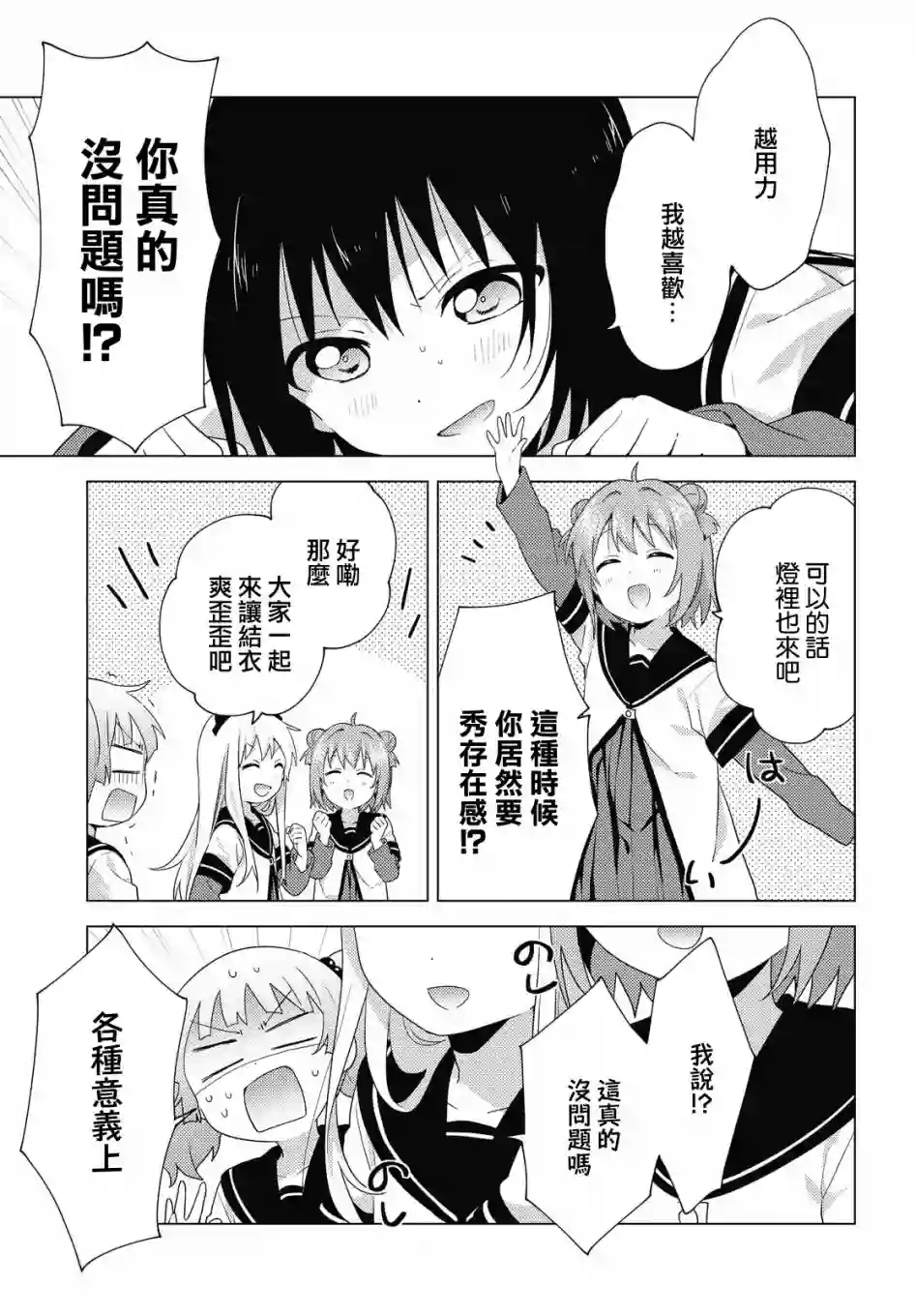 摇曳百合第168话