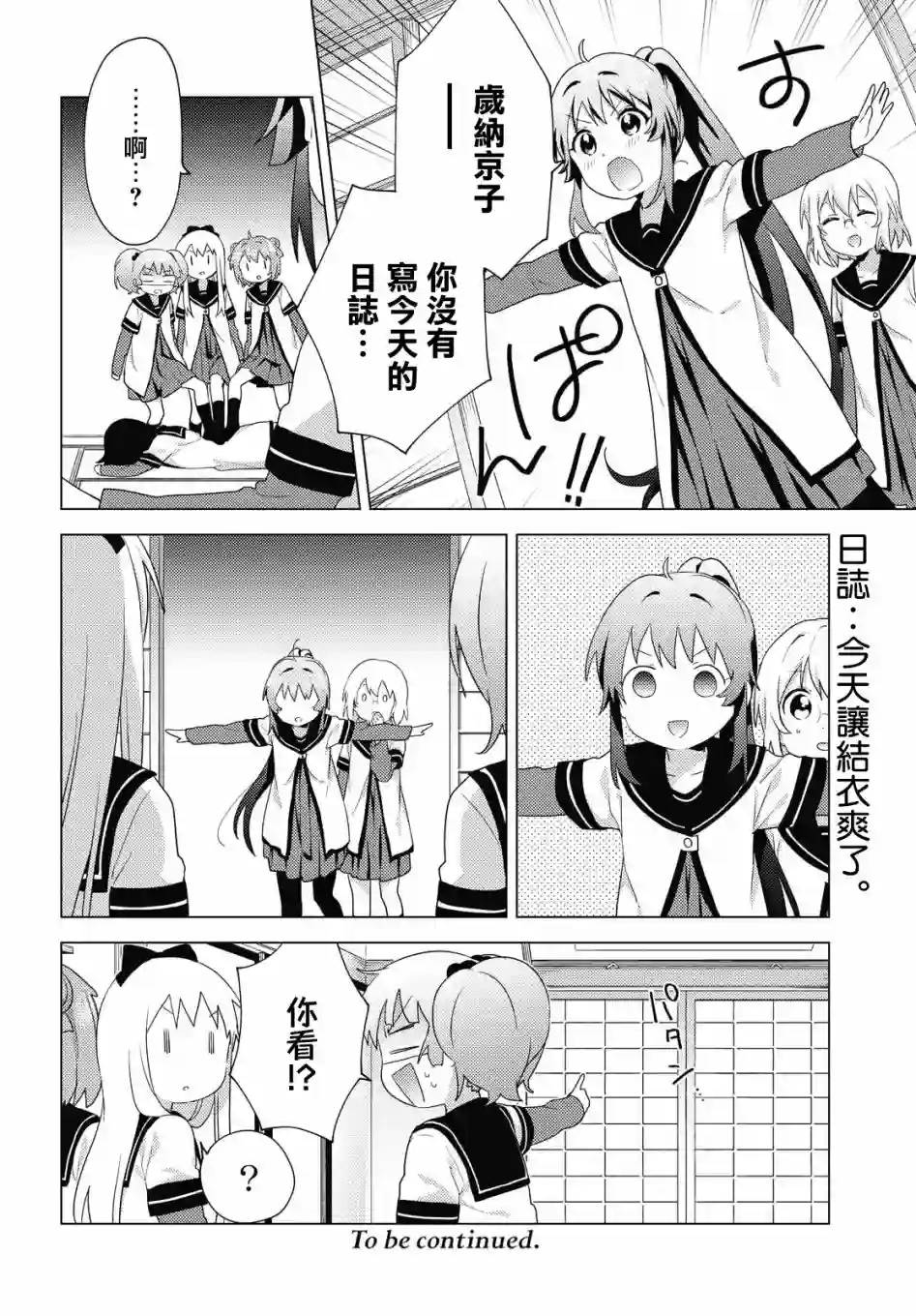 摇曳百合第168话