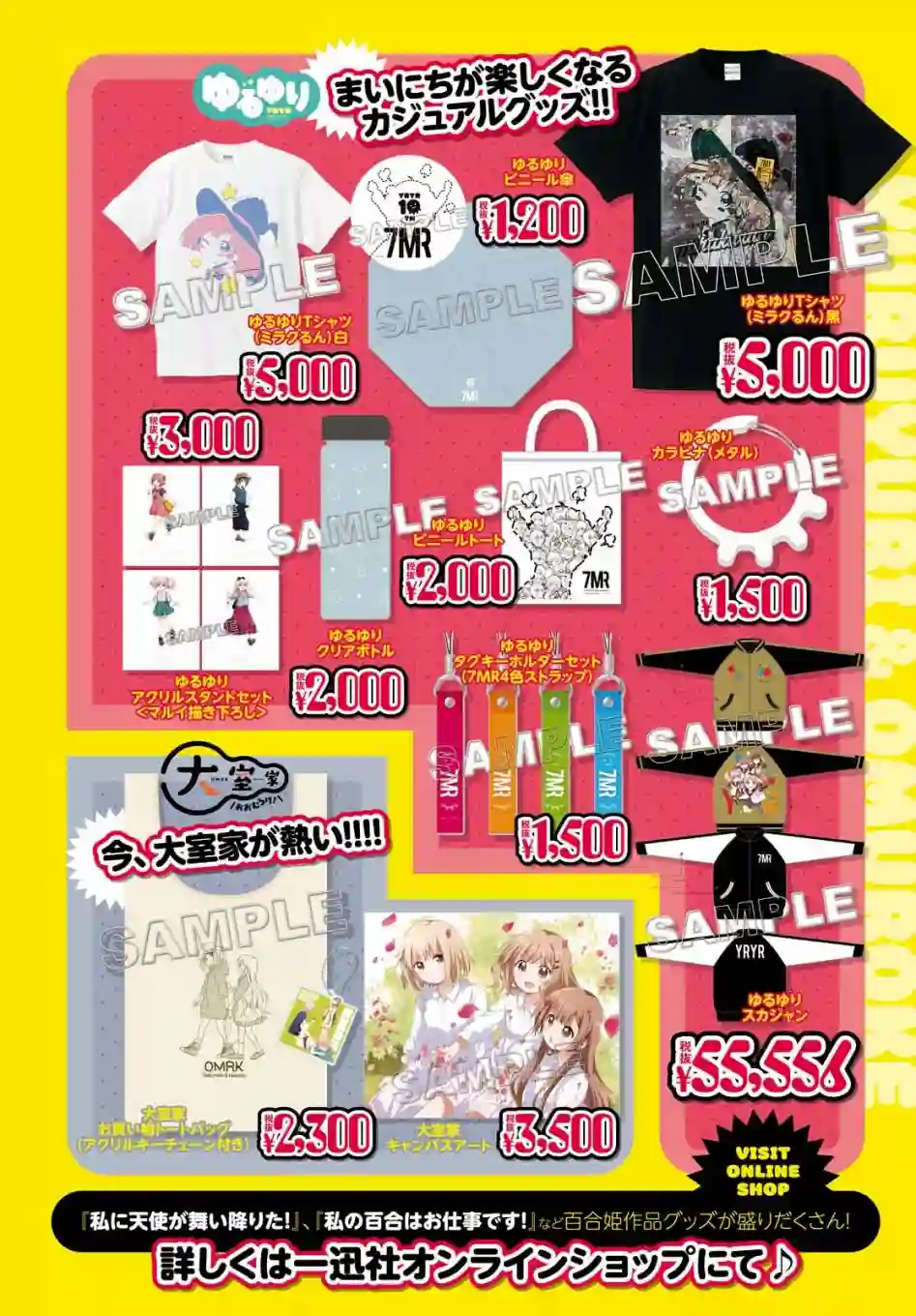 摇曳百合第168话