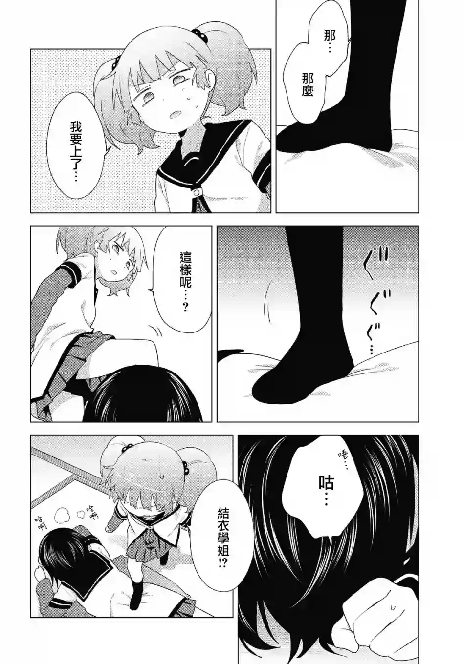 摇曳百合第168话