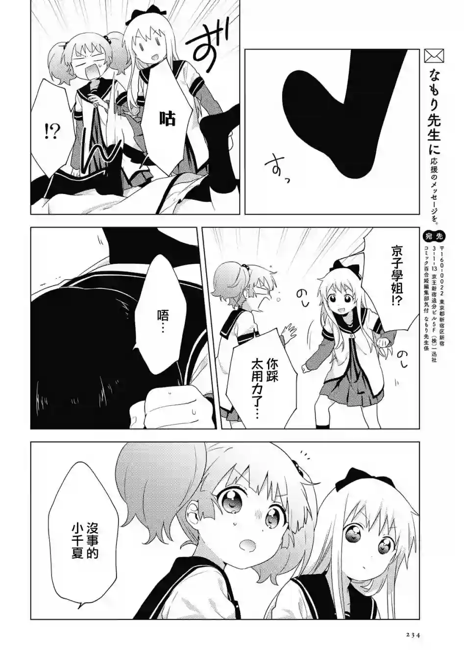 摇曳百合第168话