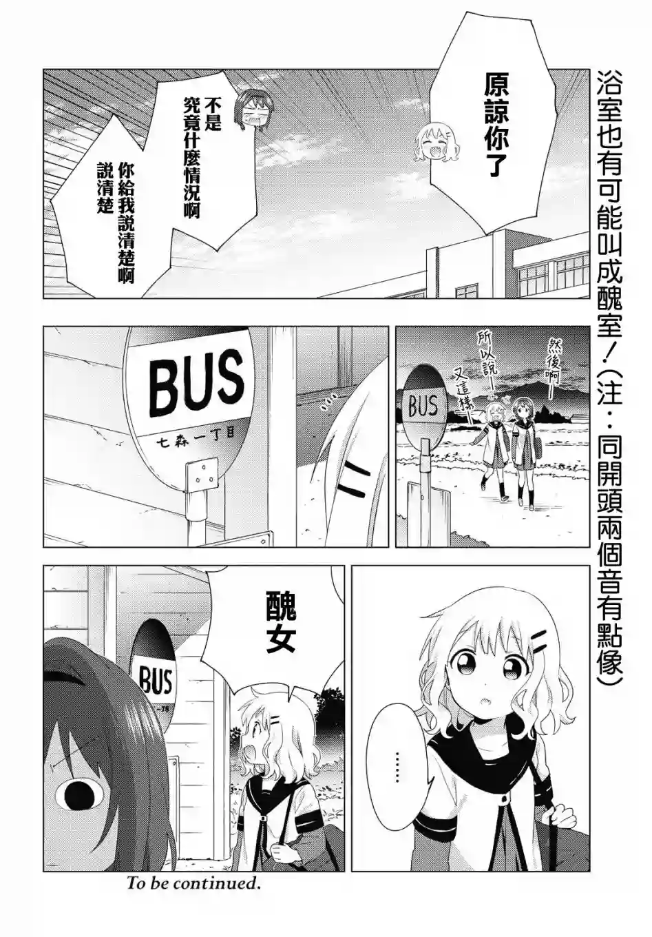摇曳百合第169话