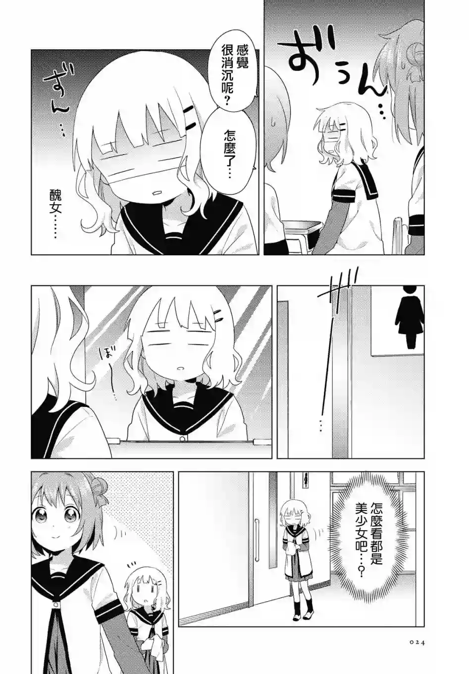 摇曳百合第169话