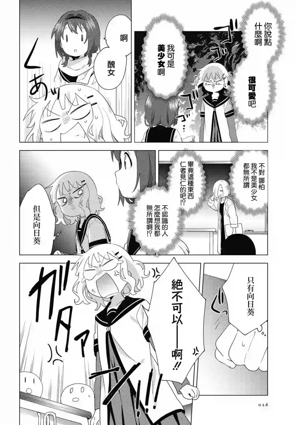 摇曳百合第169话