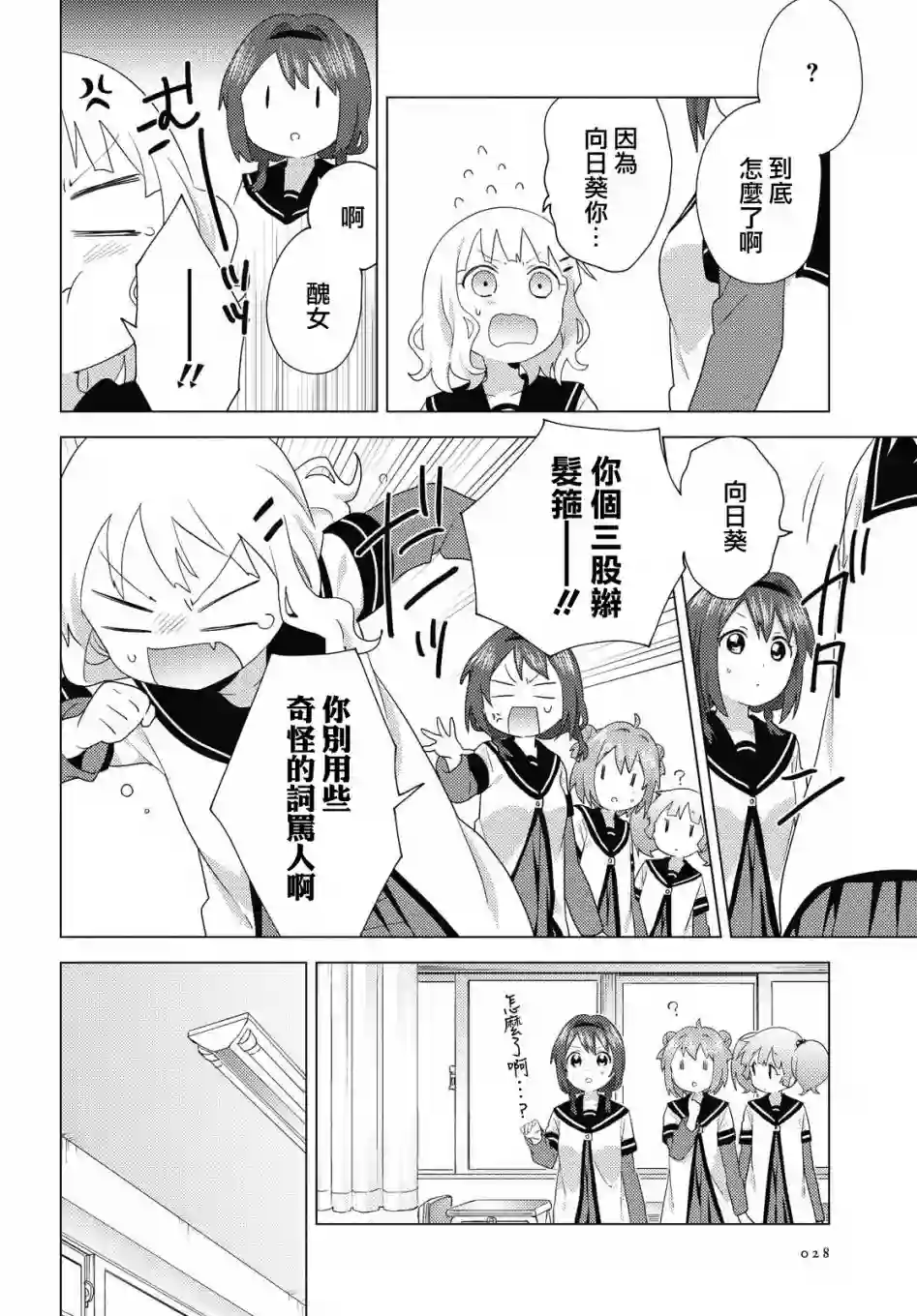 摇曳百合第169话