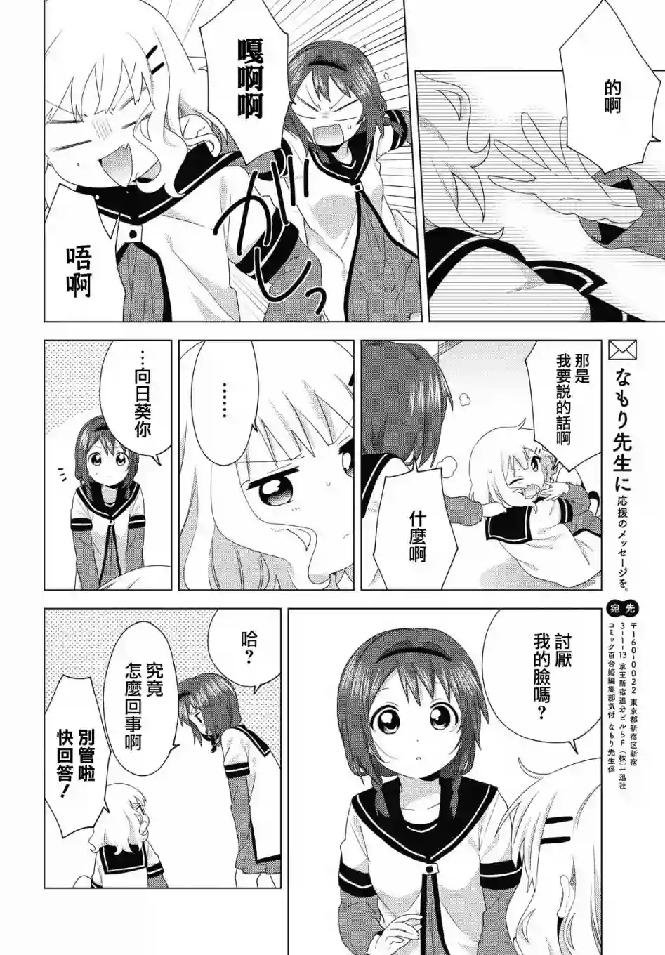 摇曳百合第169话