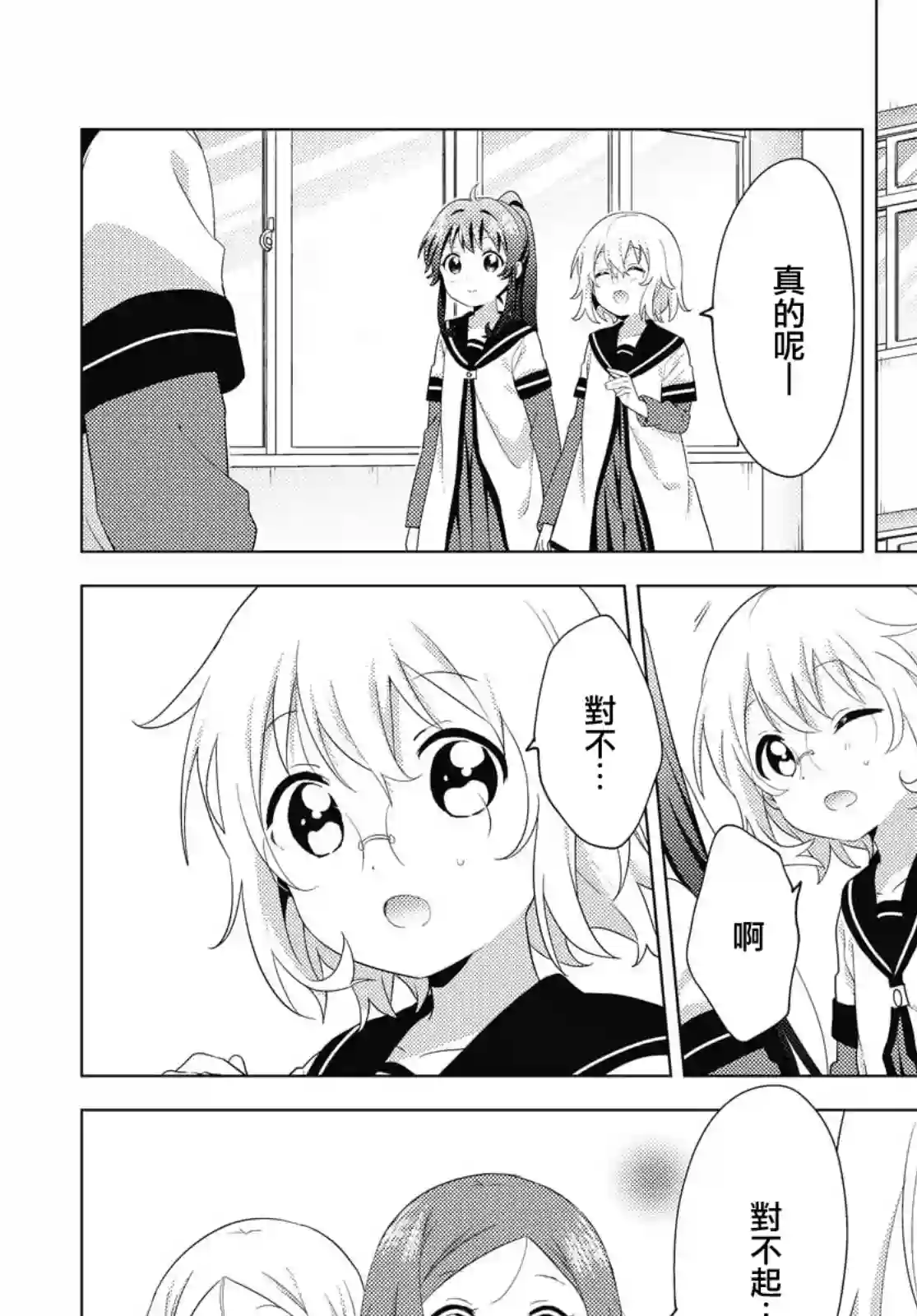 摇曳百合第170话