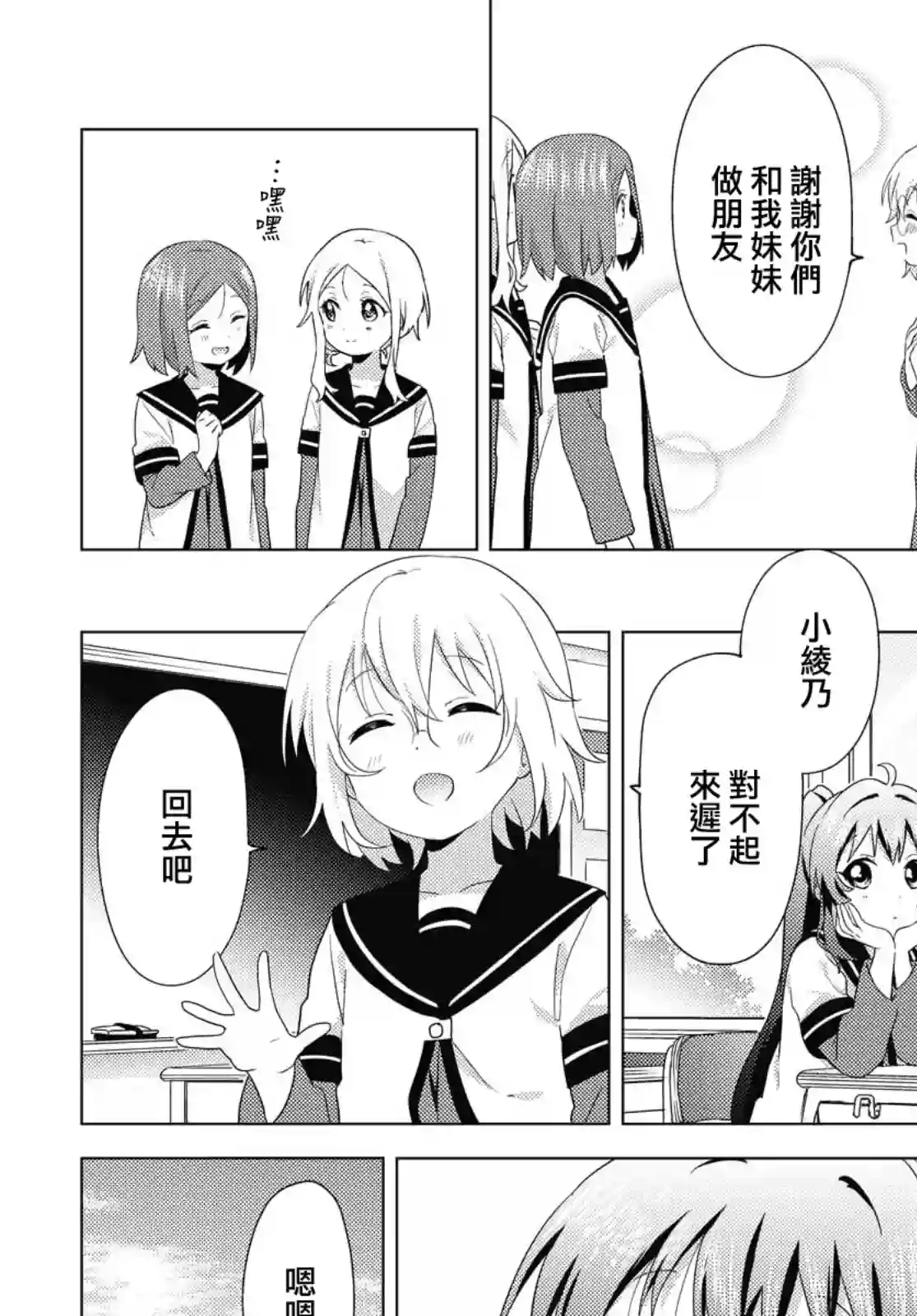 摇曳百合第170话