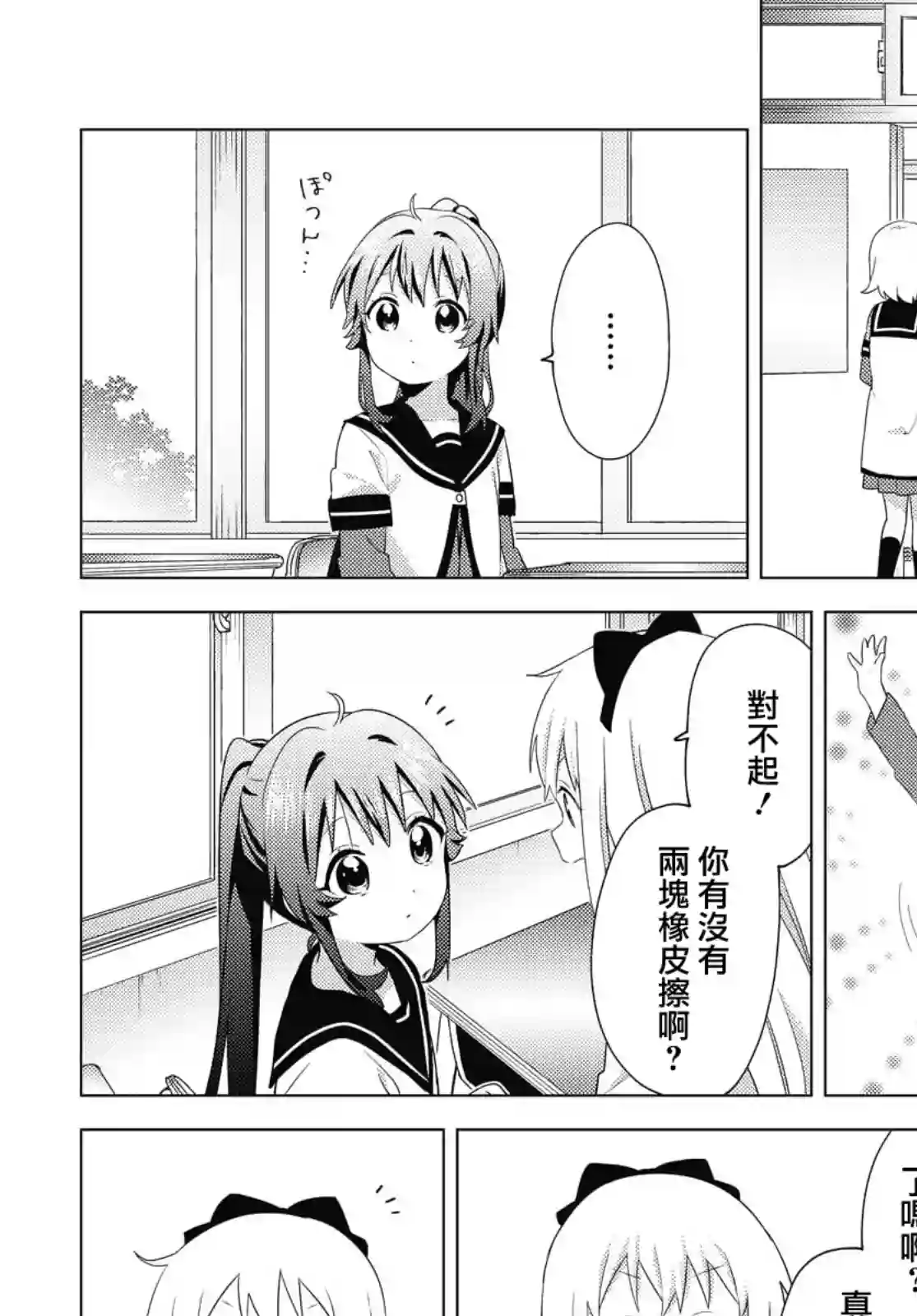 摇曳百合第170话