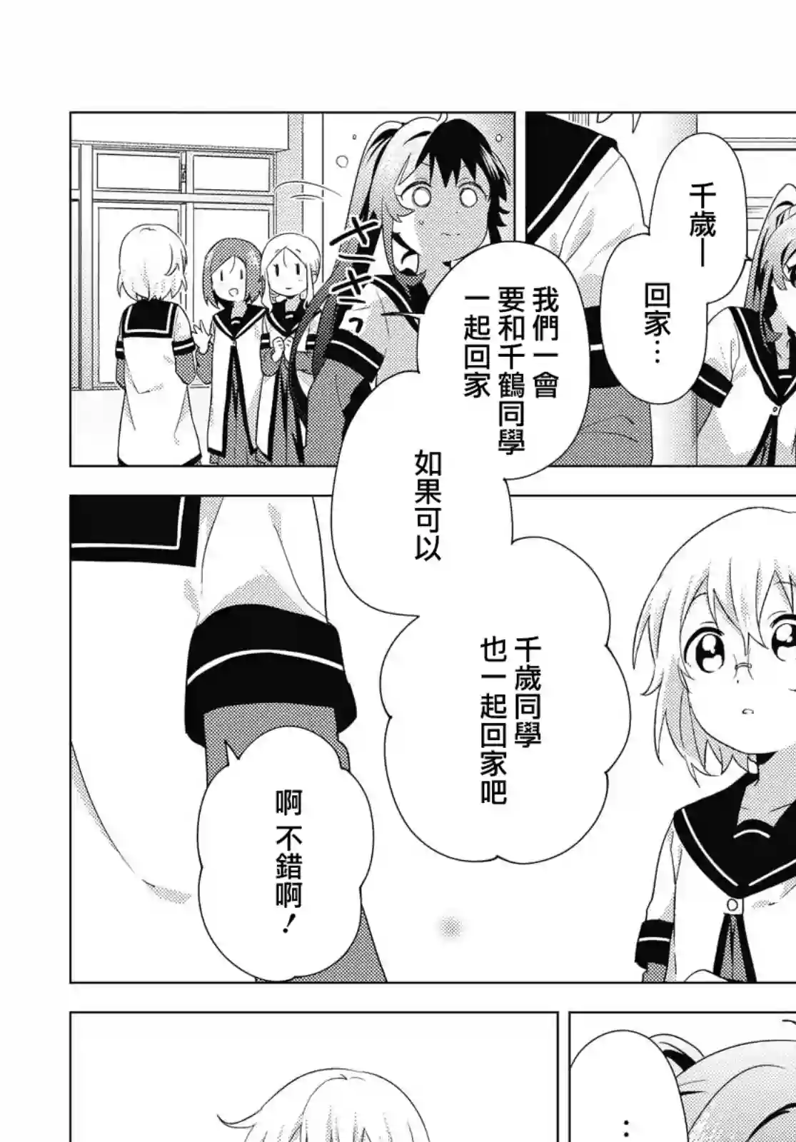 摇曳百合第170话