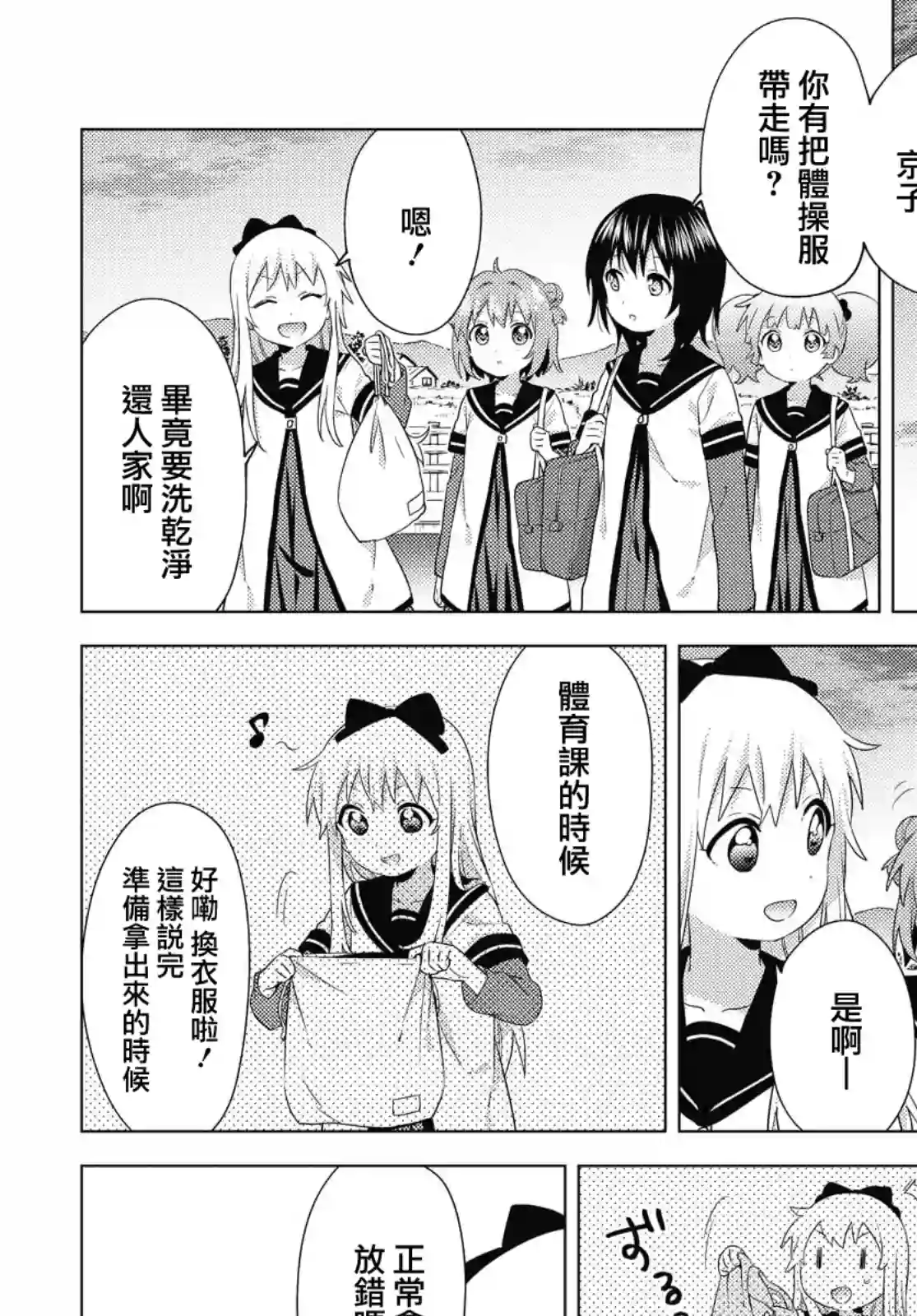 摇曳百合第171话