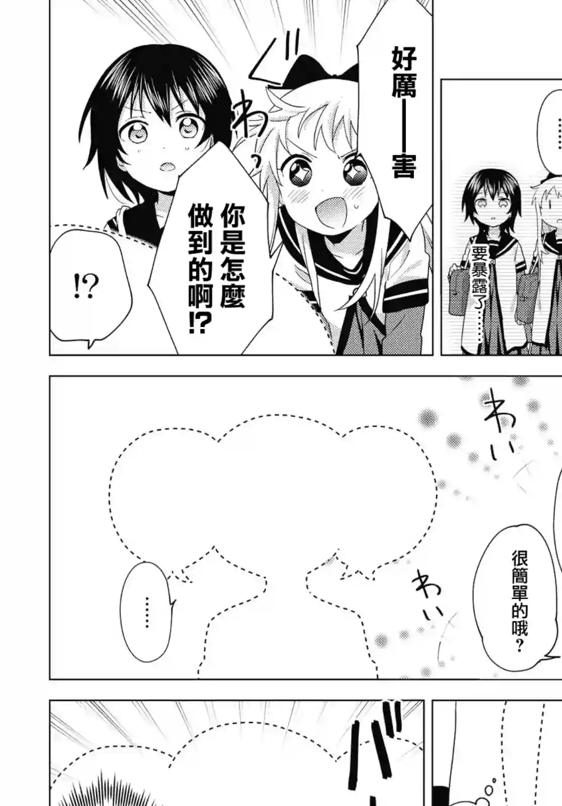 摇曳百合第171话