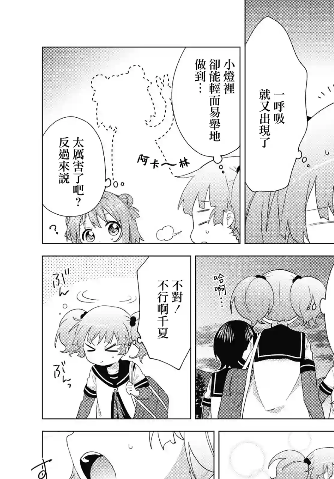 摇曳百合第171话