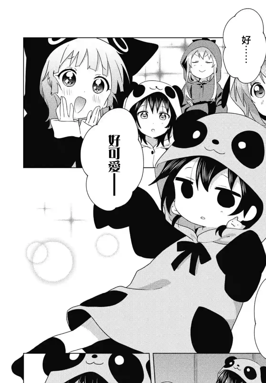 摇曳百合第172话