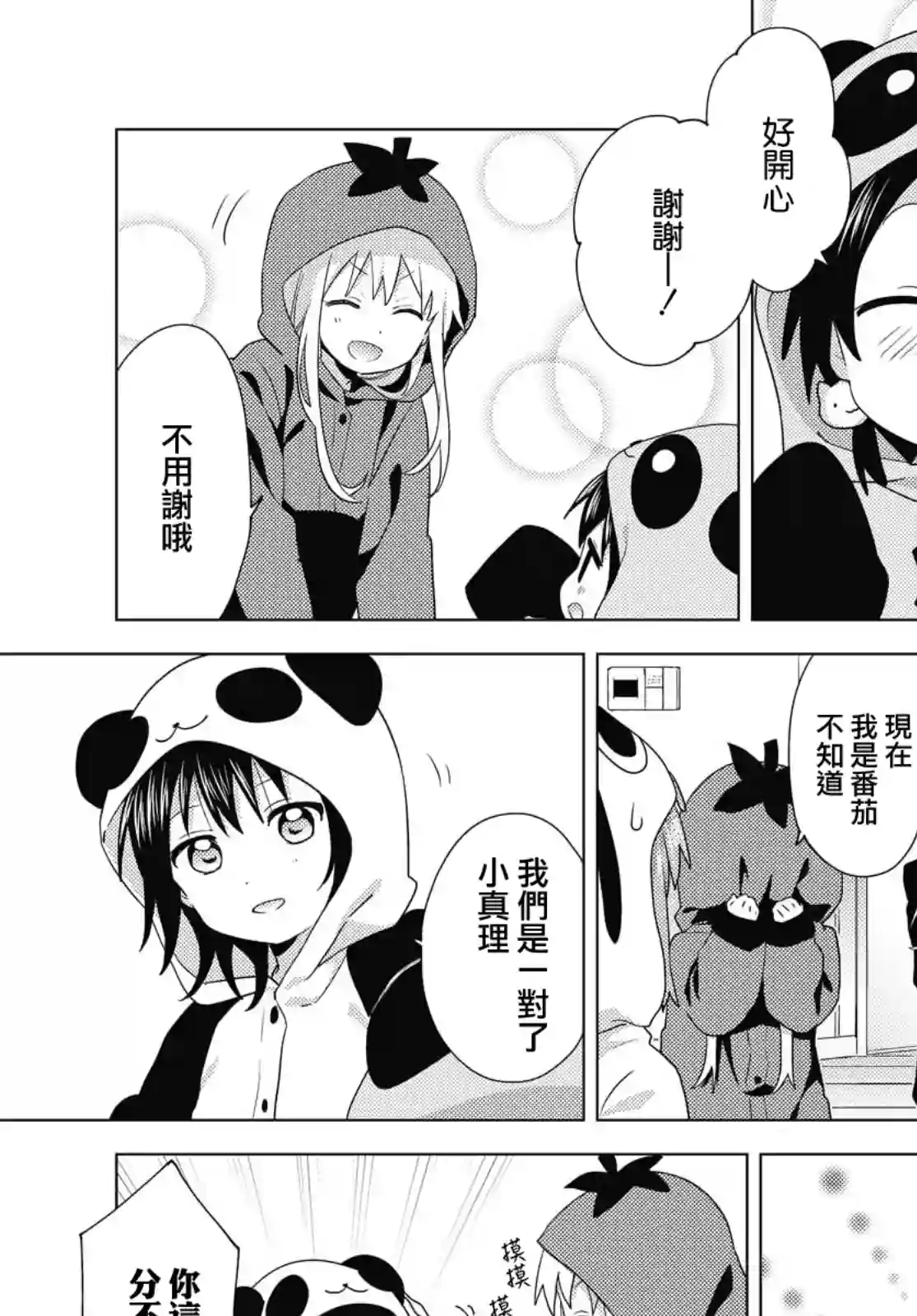 摇曳百合第172话