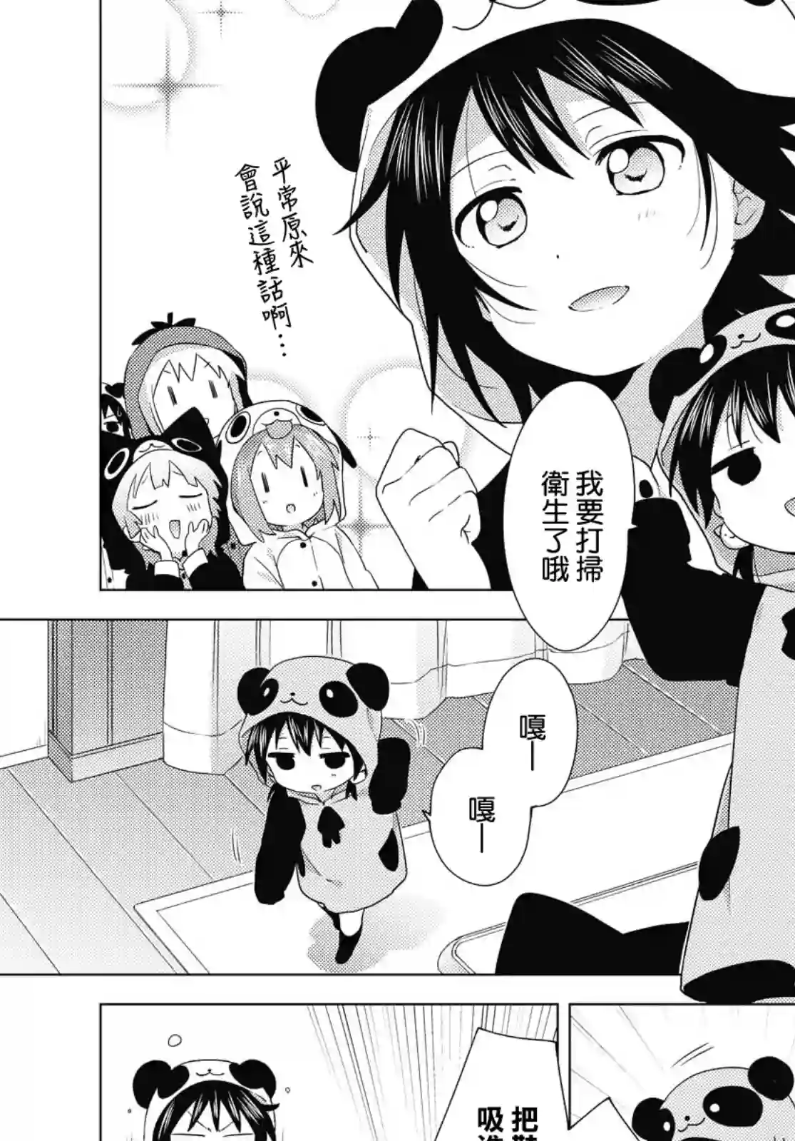 摇曳百合第172话