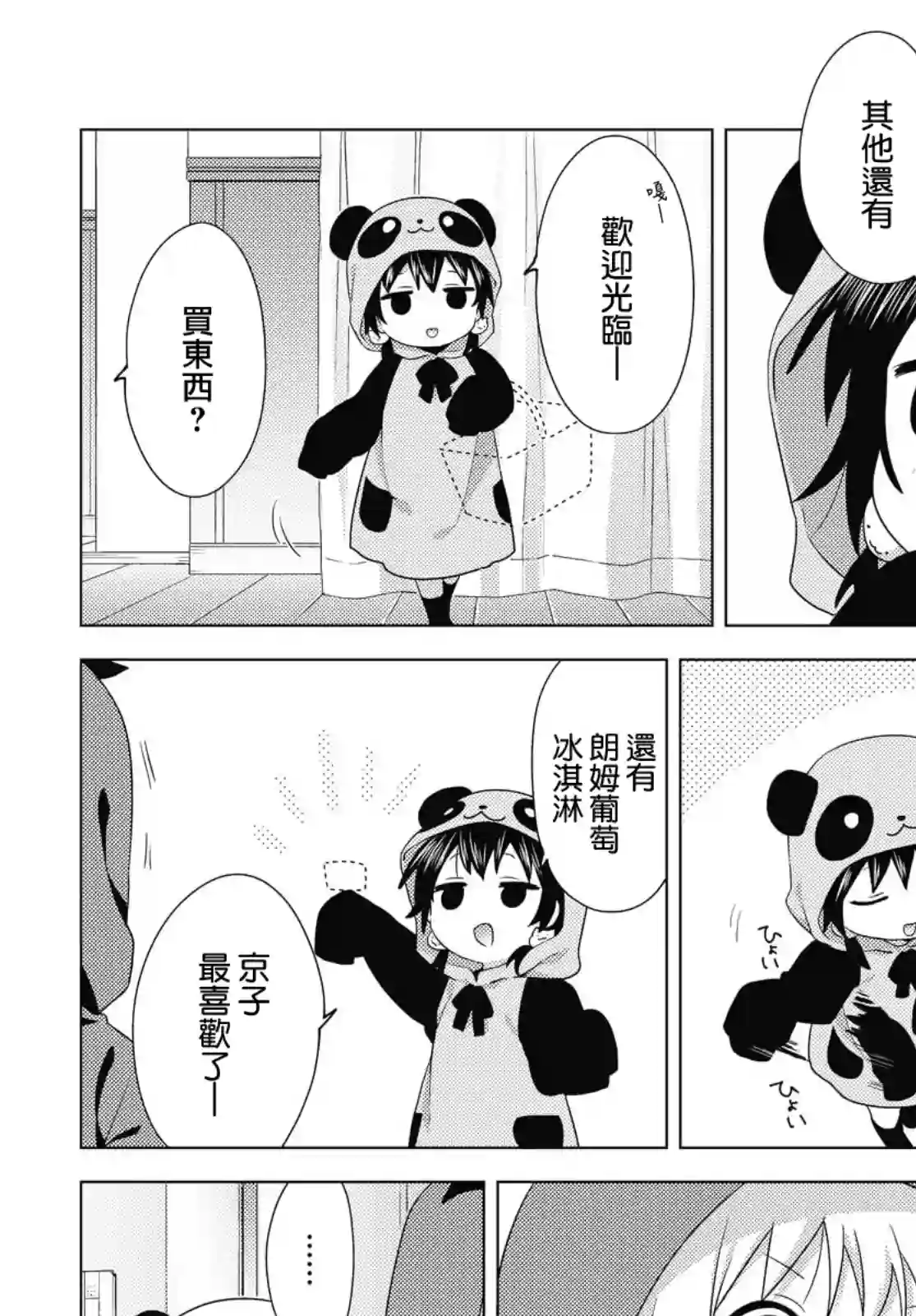 摇曳百合第172话