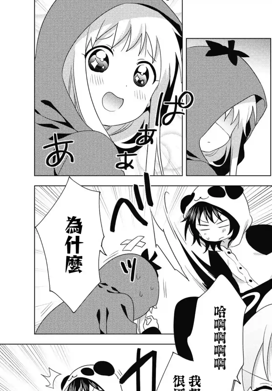 摇曳百合第172话