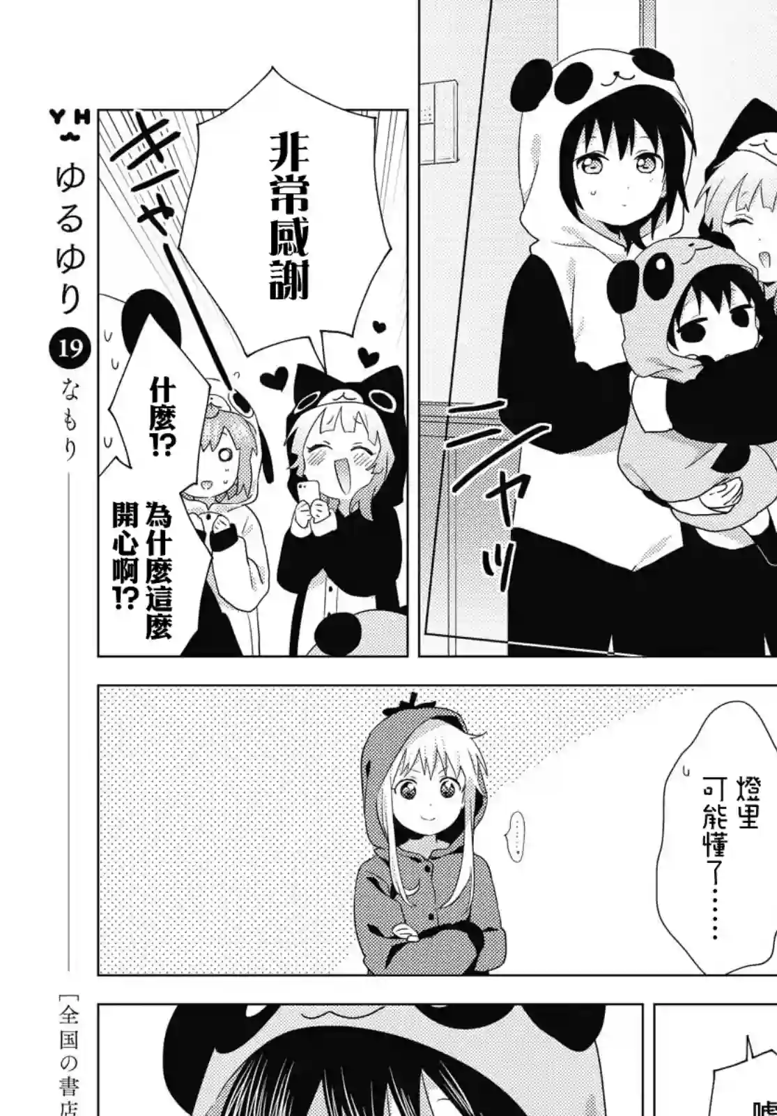 摇曳百合第172话