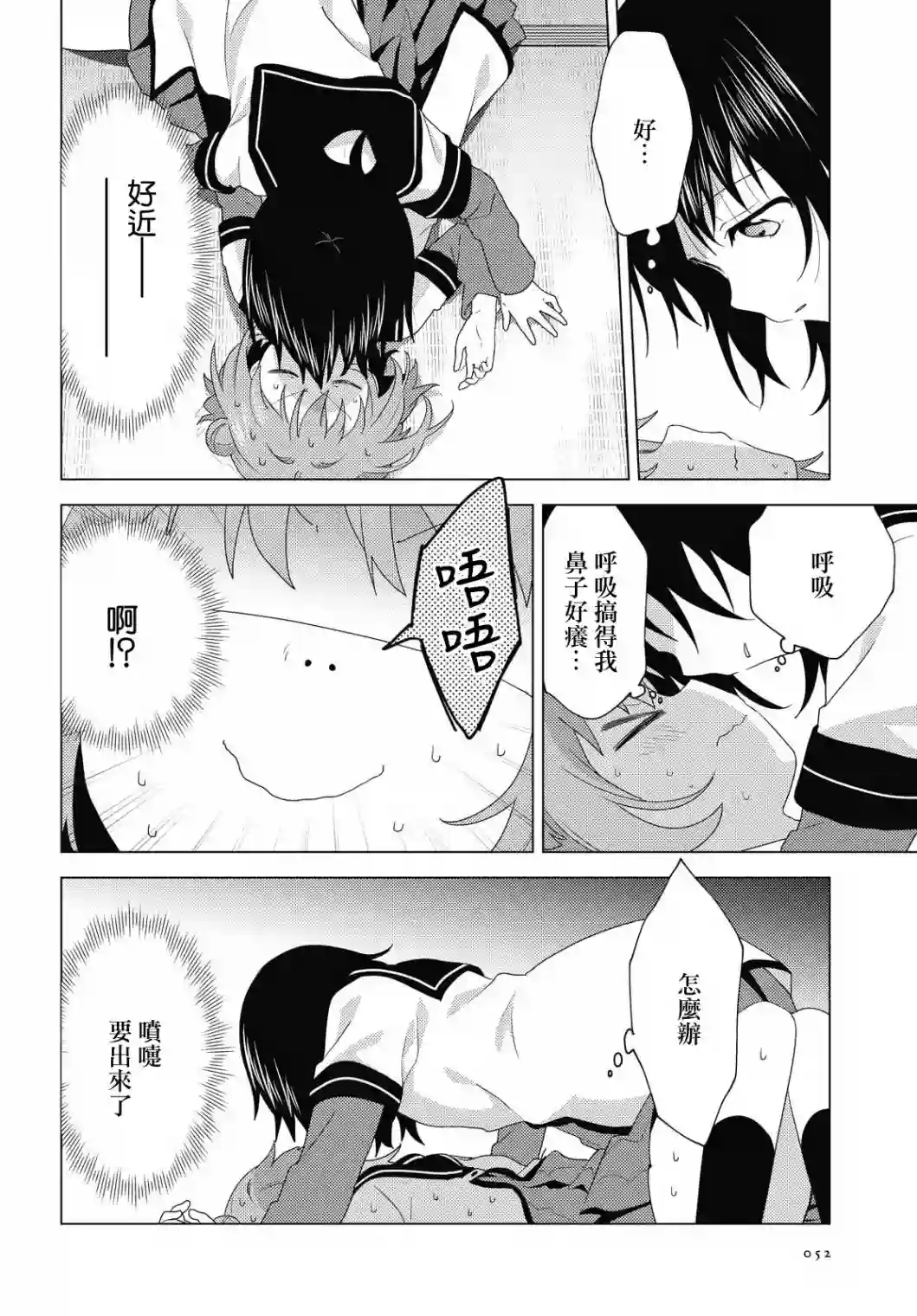 摇曳百合第173话
