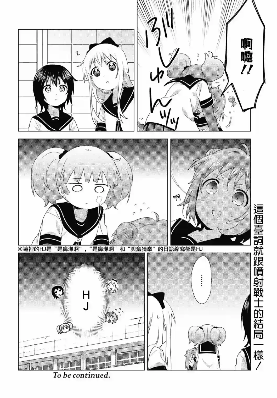 摇曳百合第173话
