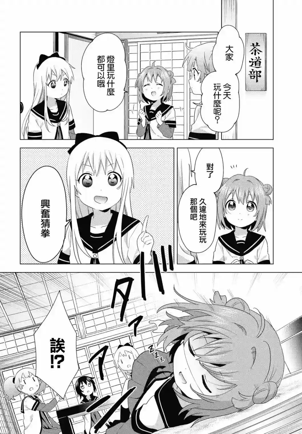 摇曳百合第173话