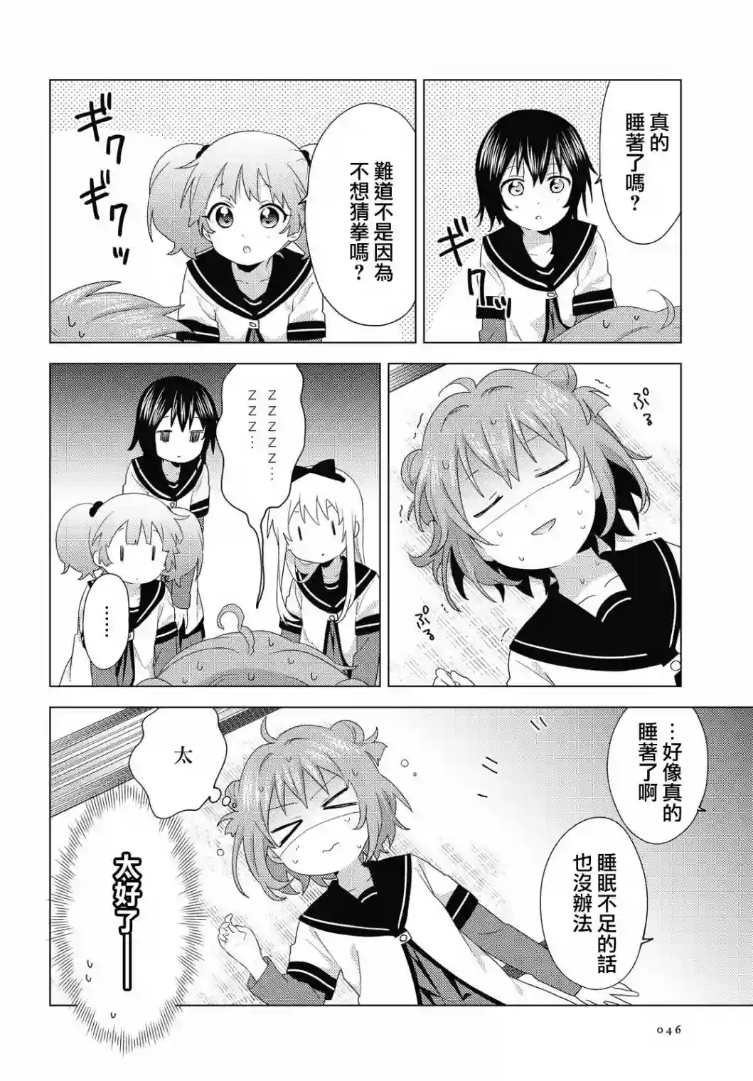 摇曳百合第173话