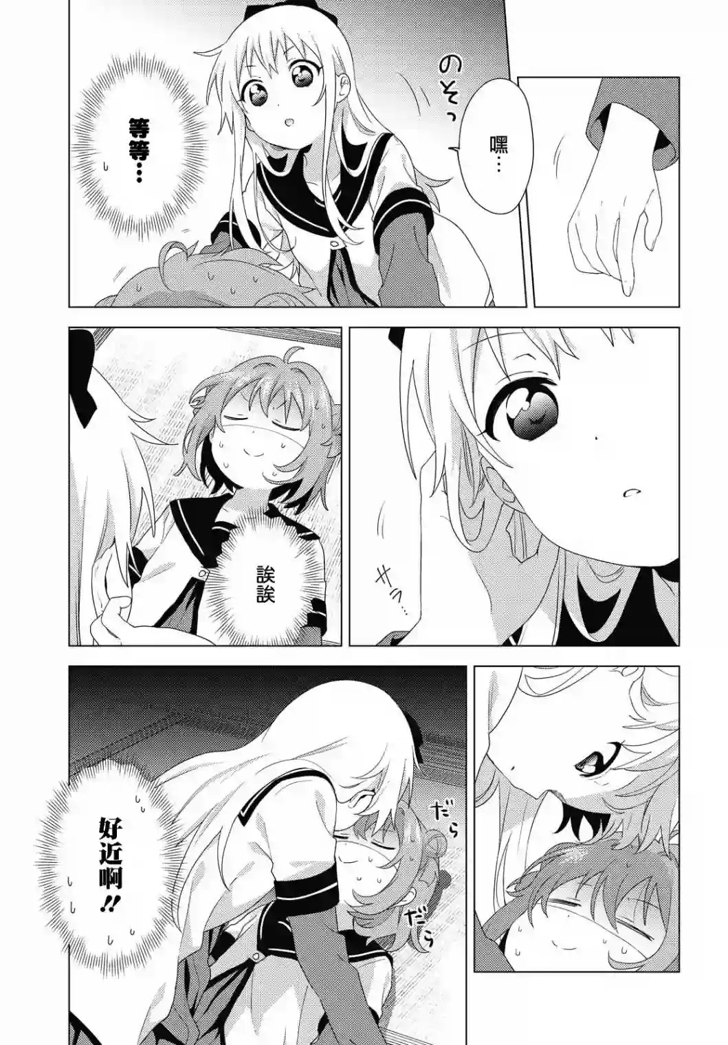 摇曳百合第173话