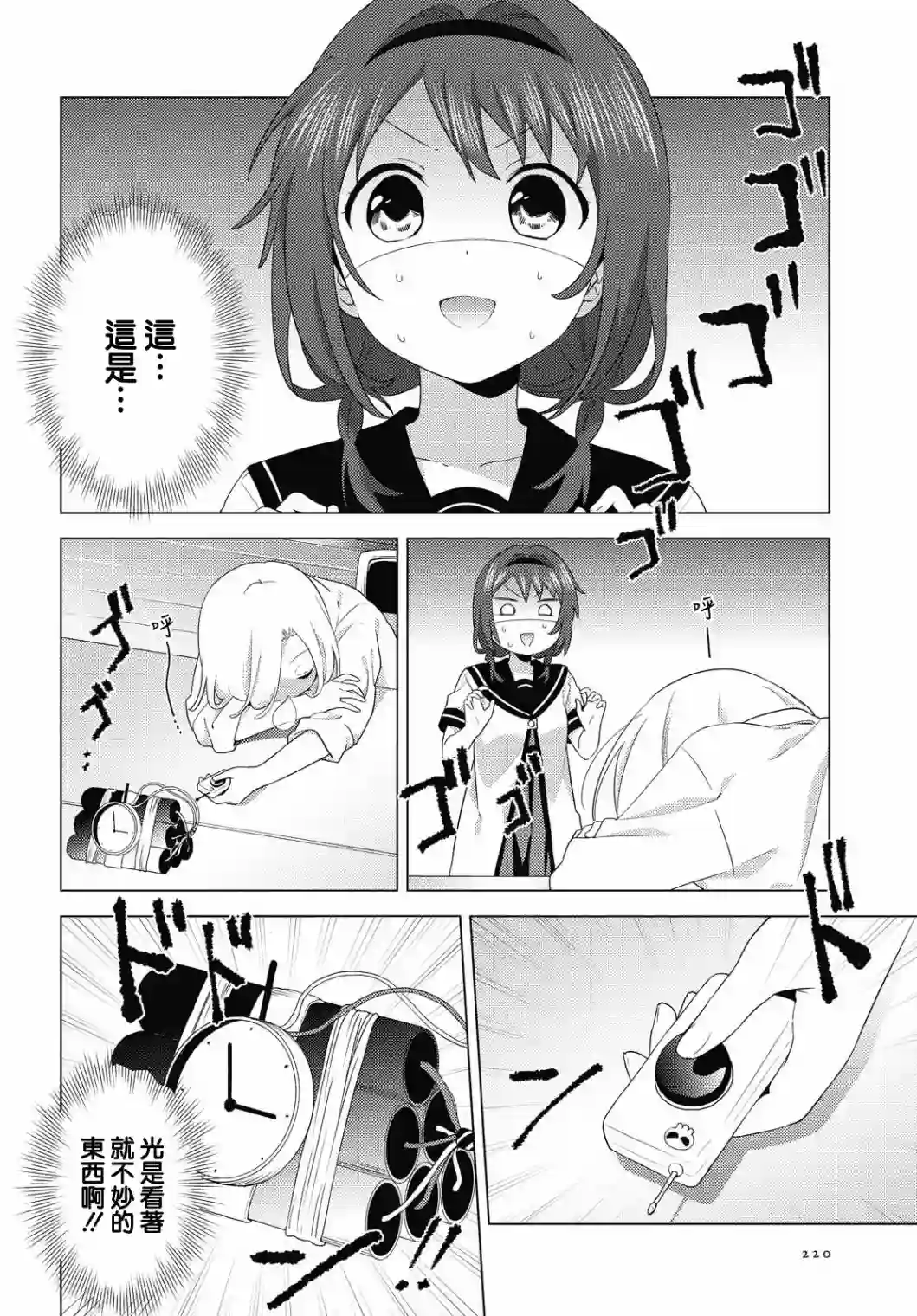 摇曳百合第174话