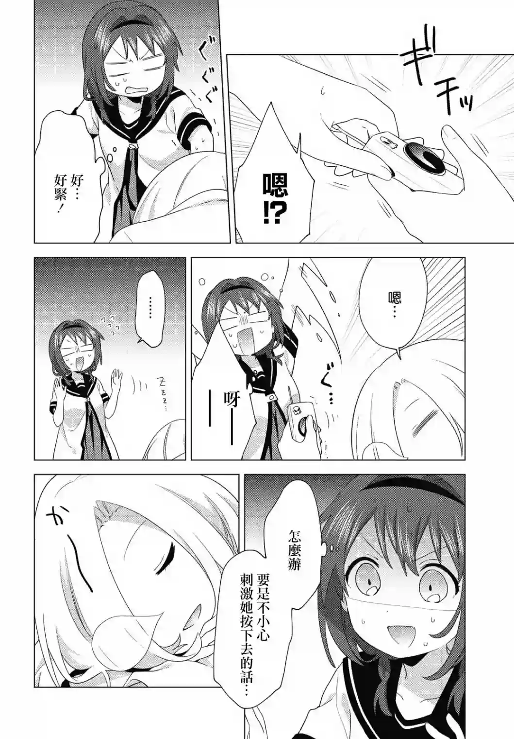 摇曳百合第174话