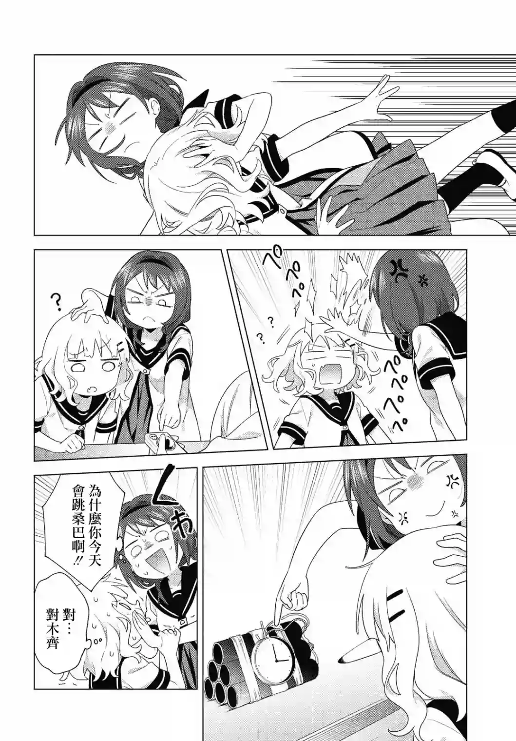 摇曳百合第174话