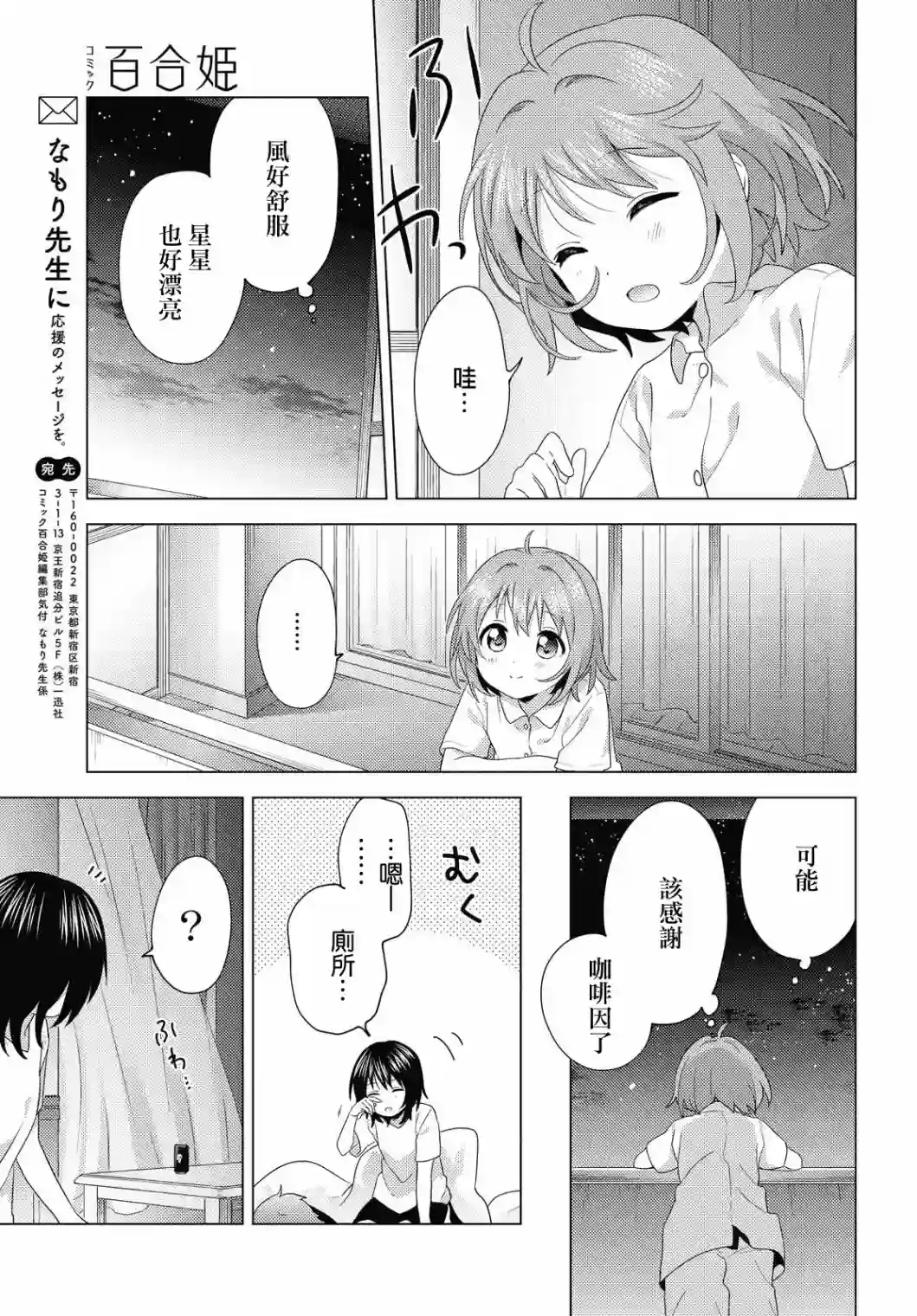 摇曳百合第175话