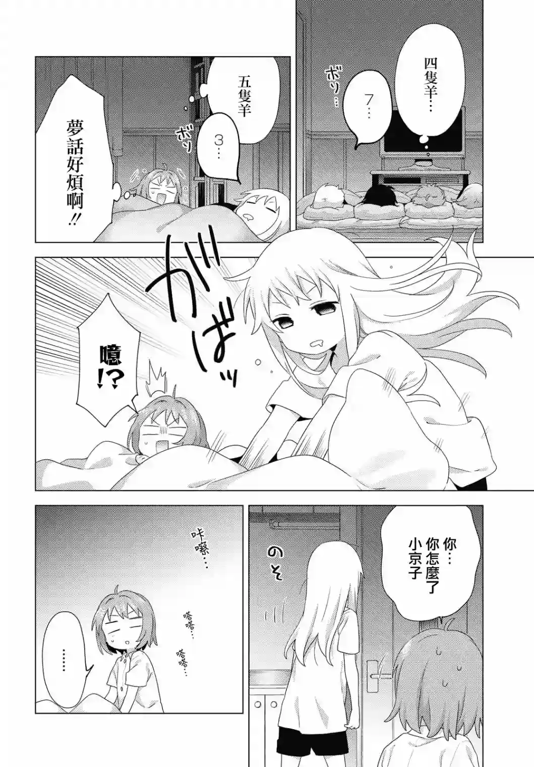 摇曳百合第175话